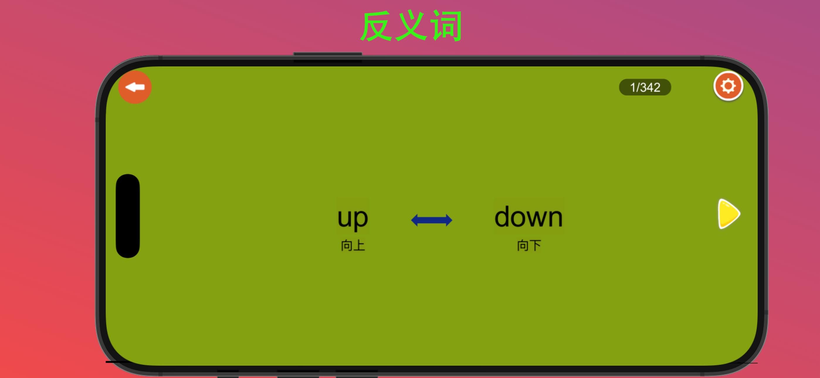 河马背单词 截图 12