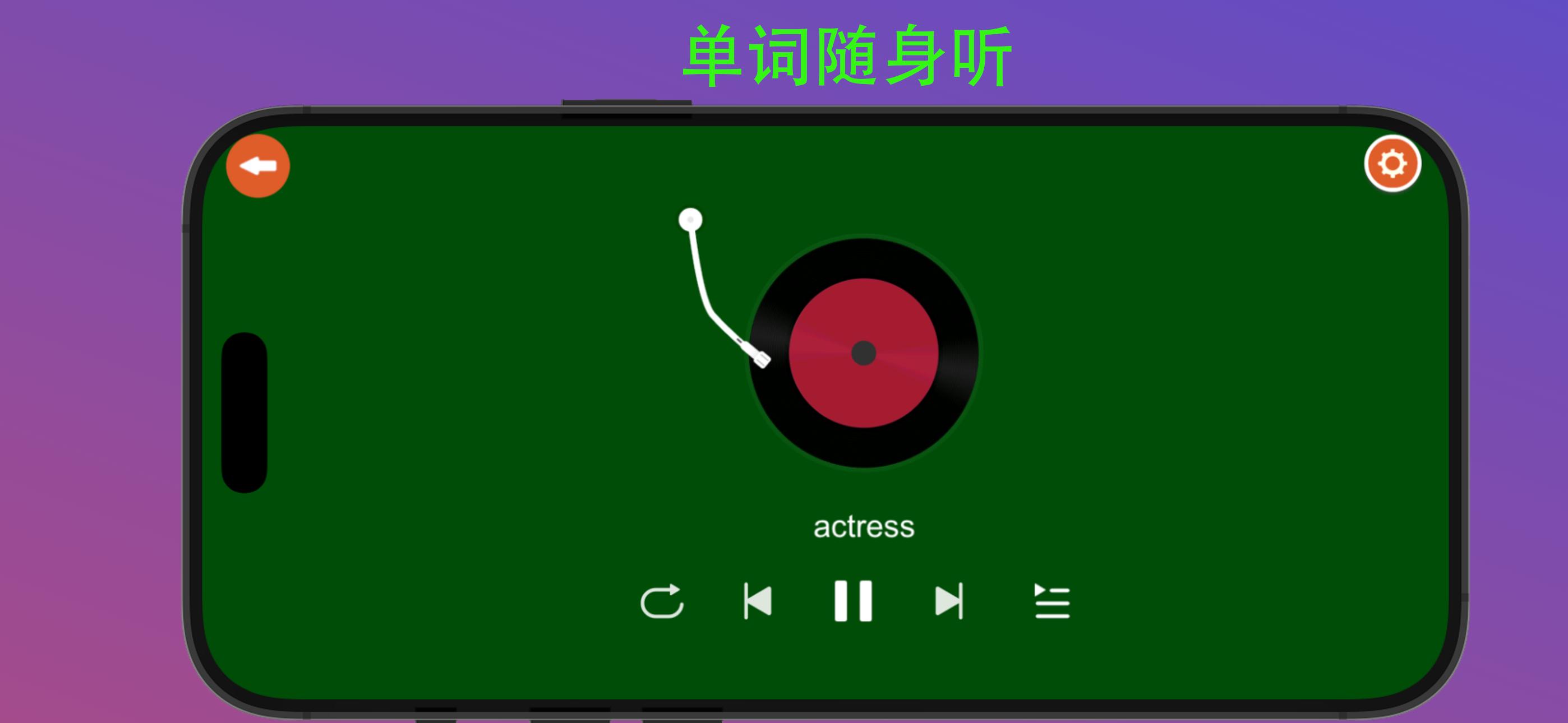 河马背单词 截图 13