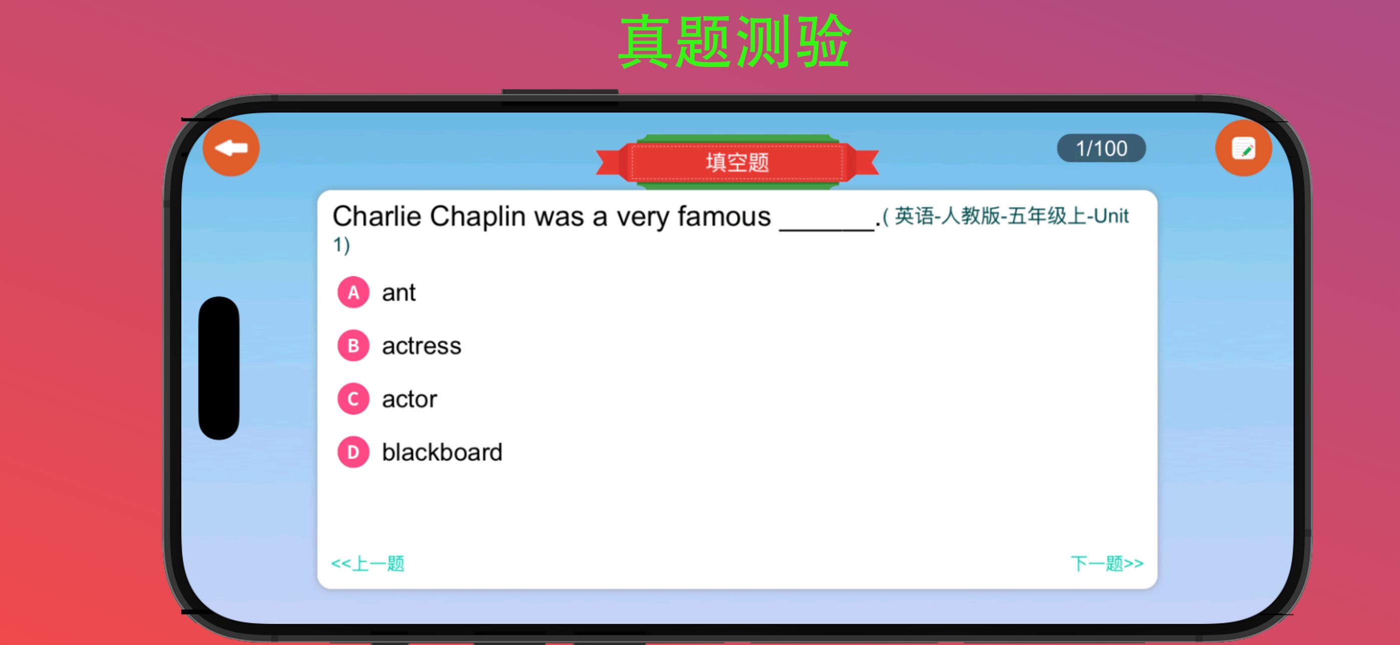 河马背单词 截图 5