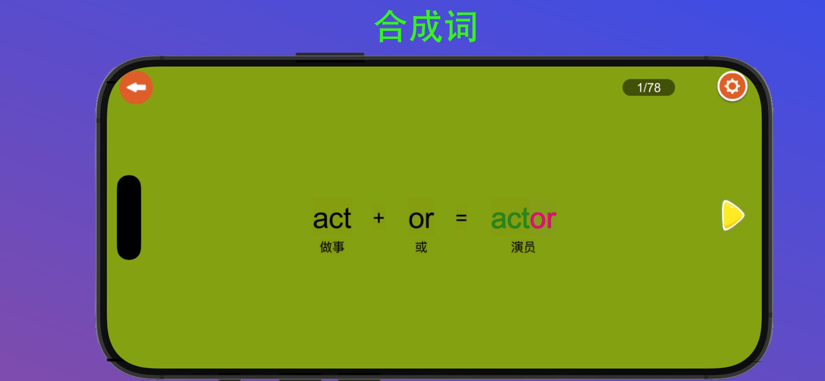 河马背单词 截图 7