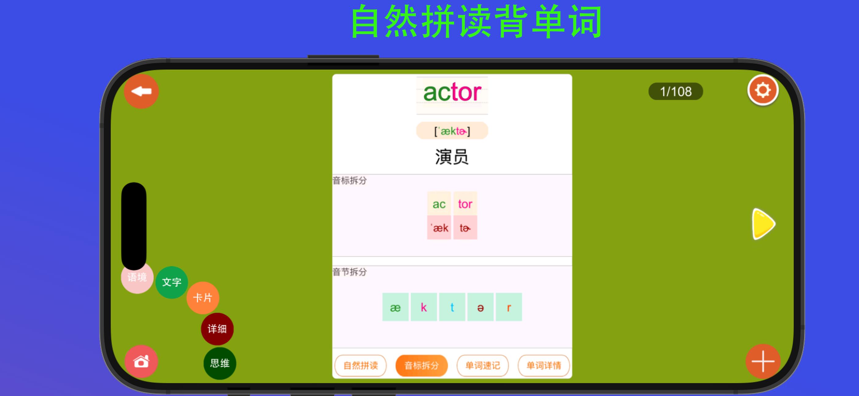 河马背单词 截图 9